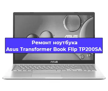 Замена батарейки bios на ноутбуке Asus Transformer Book Flip TP200SA в Екатеринбурге